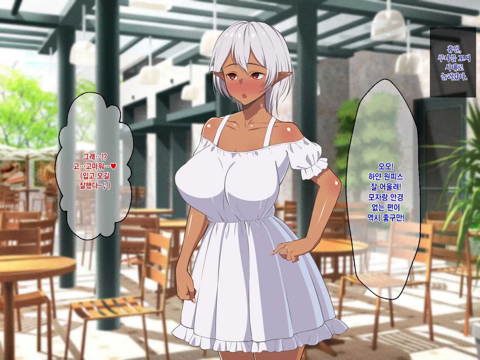 Ryuugakusei Wa Kasshoku Bakunyuu Dark Elf! | 유학생은 갈색 피부의 폭유 다크 엘프!